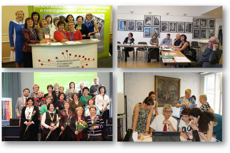 Межрегиональная ассоциация учителей и преподавателей немецкого языка